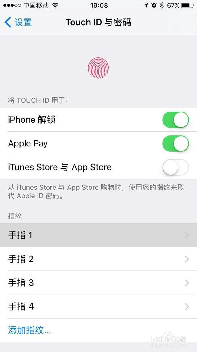 IOS10.2及IOS10.2.1 指纹识别缺陷到底怎么办