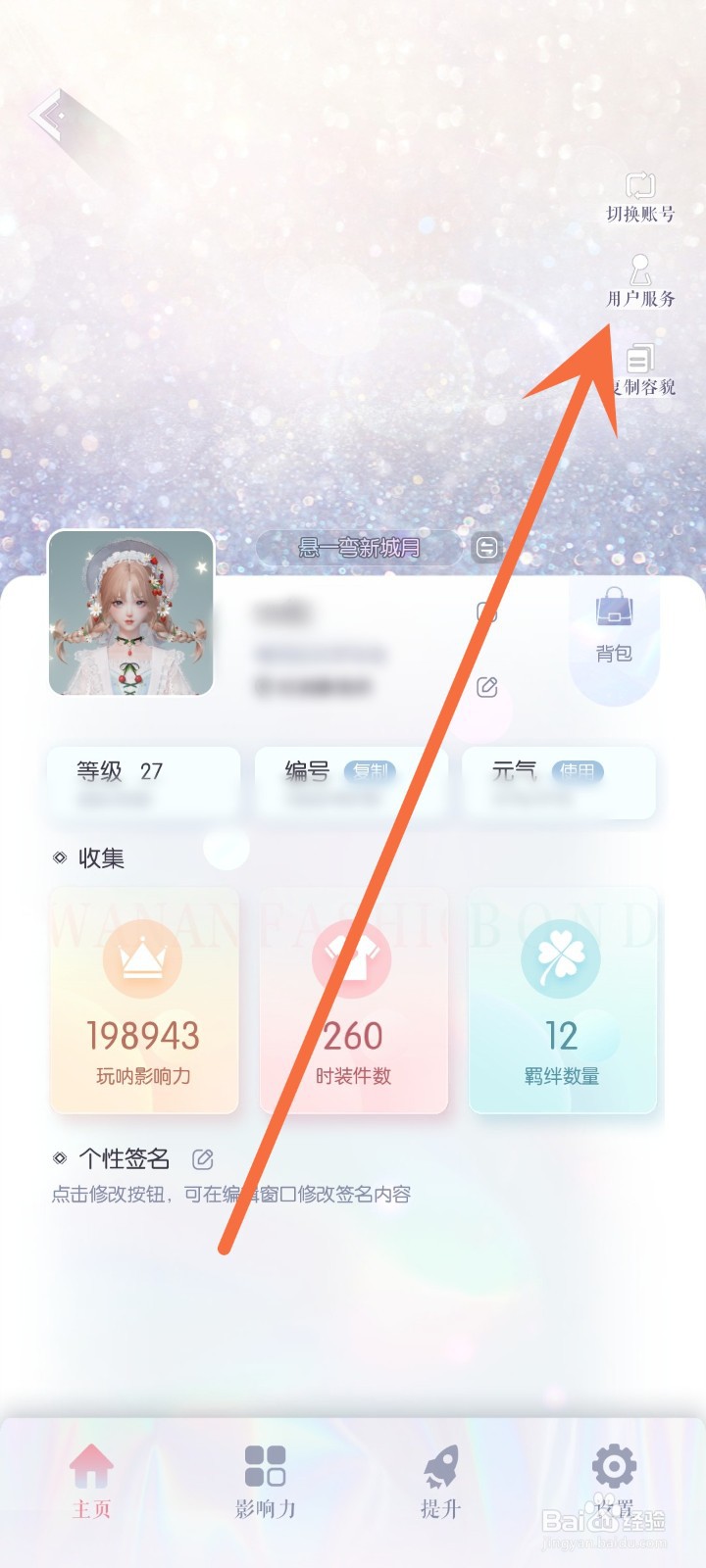 以闪亮之名怎么兑换礼包