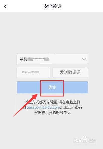 百度网盘如何查看登录设备百度网盘查看设备管理