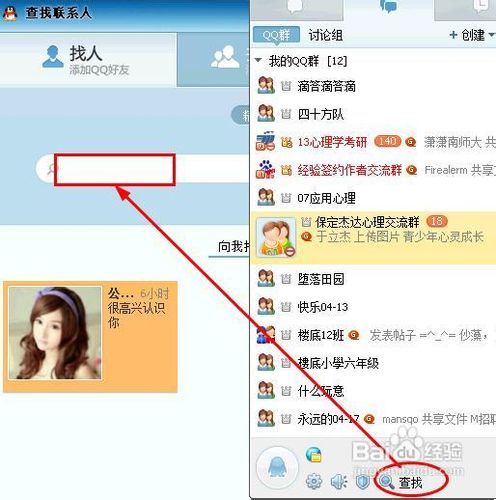 怎样让别人通过搜索找到自己的QQ空间