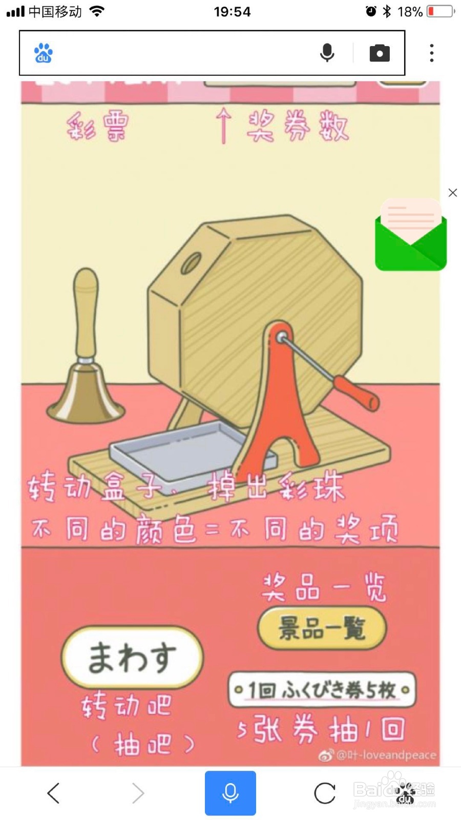 《青蛙旅行》游戏,翻译的中文版截图(商店篇)