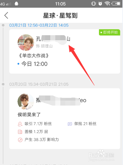 优酷的星光币怎么赚取
