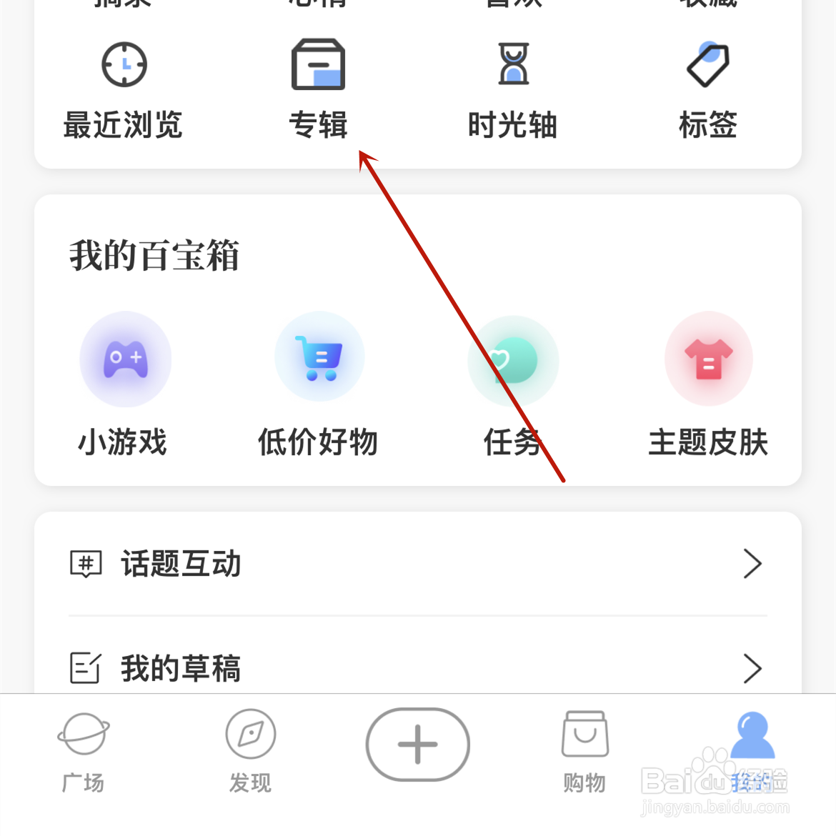 句子控怎么删除专辑