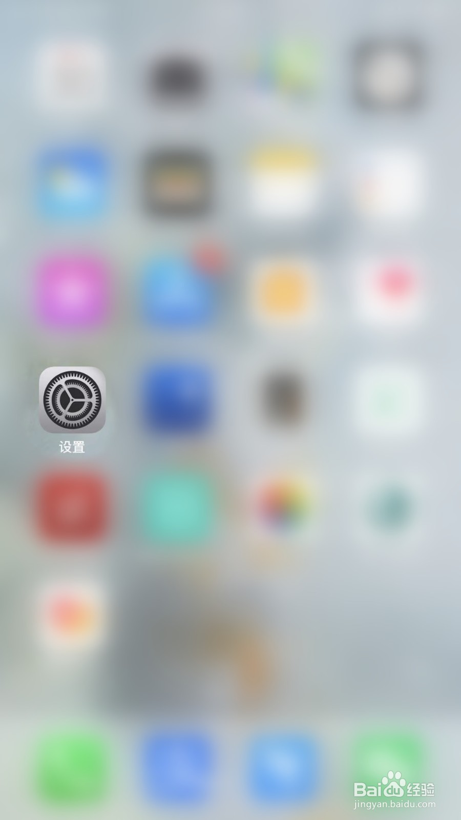 iPhone如何关闭触控摇动以撤销