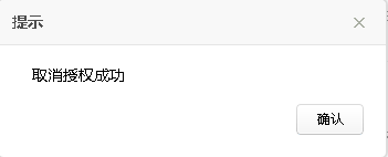 如何撤销QQ账号授权登陆网站 取消QQ互联