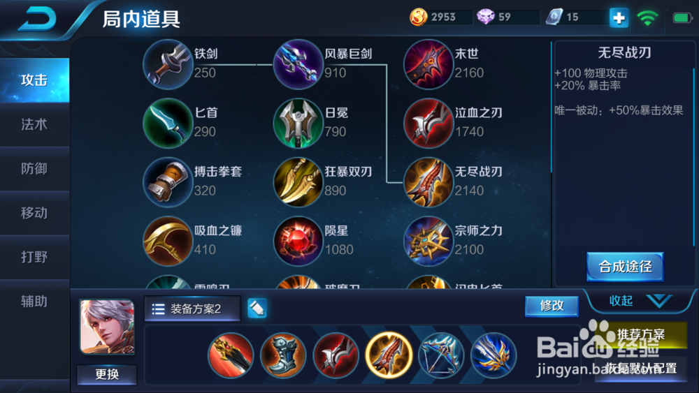 王者荣耀百里守约打野出装推荐 打野怎么出装?