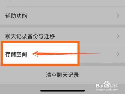 在哪清理微信垃圾