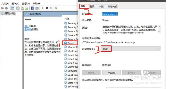 Win7系统提示工作站服务没有启动应该如何解决