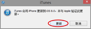 iOS 8 beta 升级教程