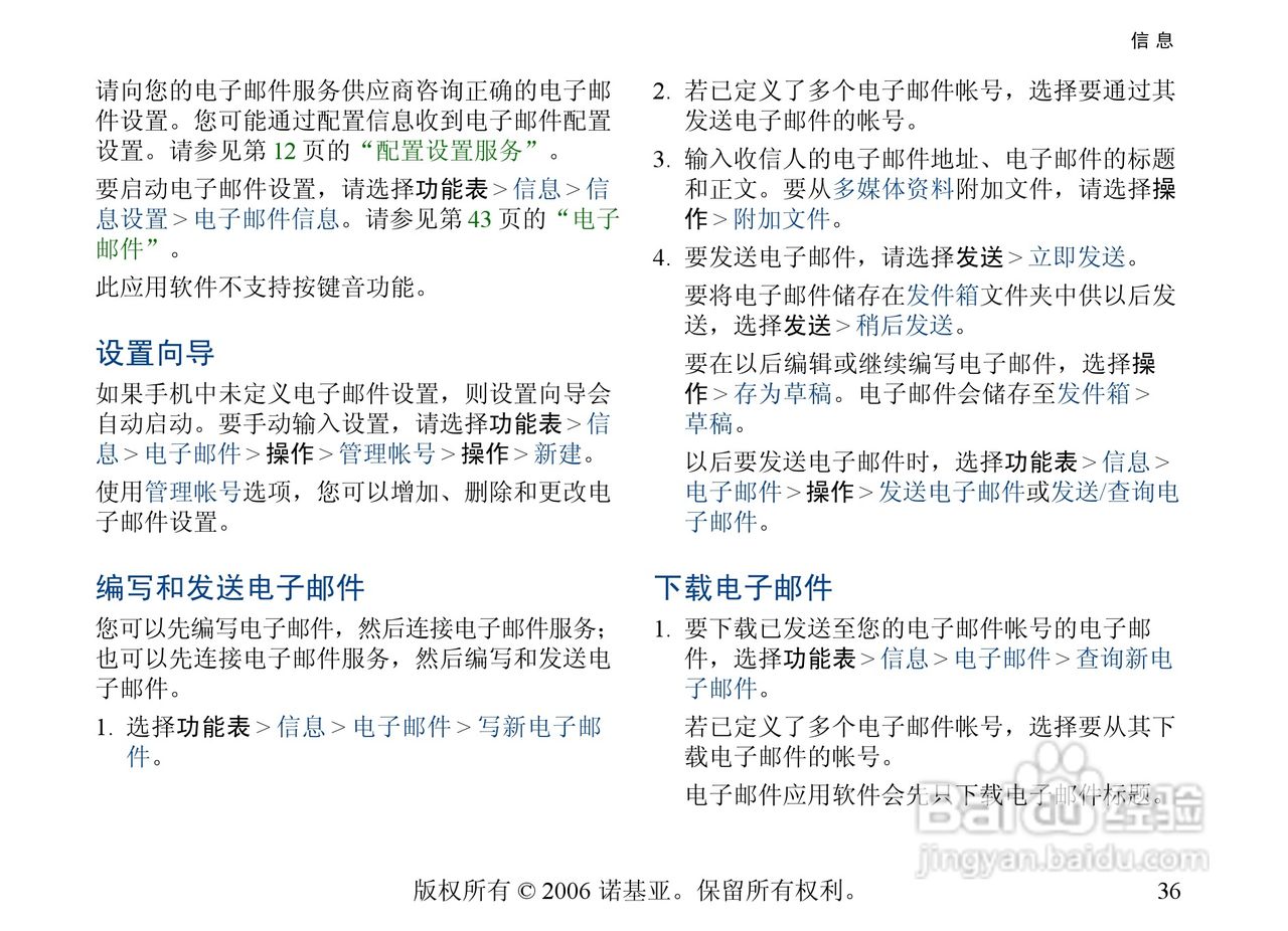 诺基亚6300手机使用说明书:[4]