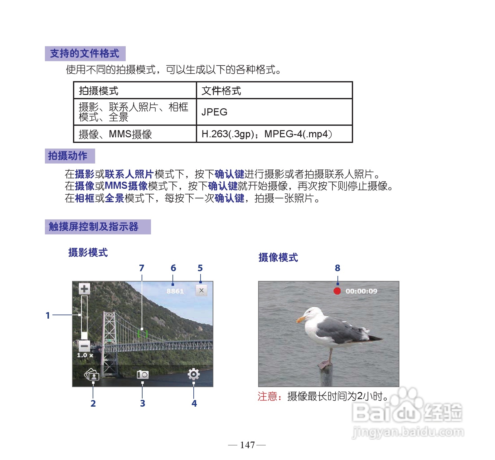 多普达dopod S900手机使用说明书:[16]