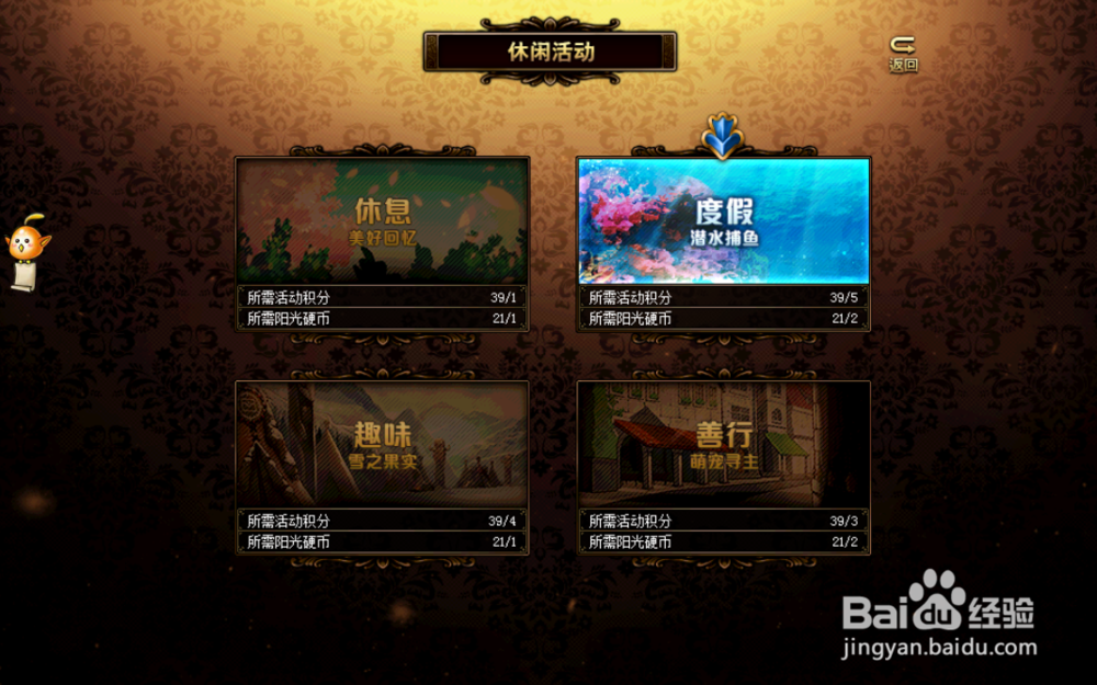 dnf阳光少女成长记的度假潜水怎么快速涨分技巧