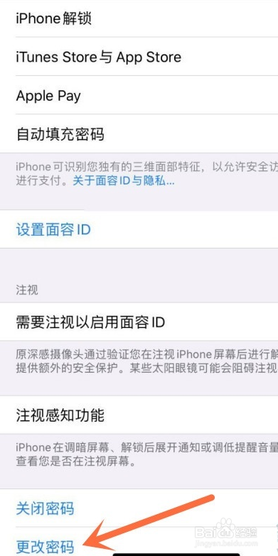 iPhone14pro如何设置四位数密码