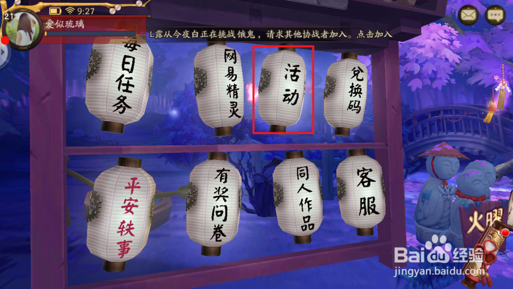阴阳师妖刀姬新皮肤怎么获得