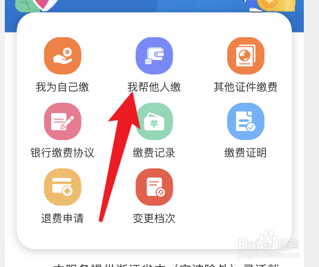 企业给员工交社保怎么交