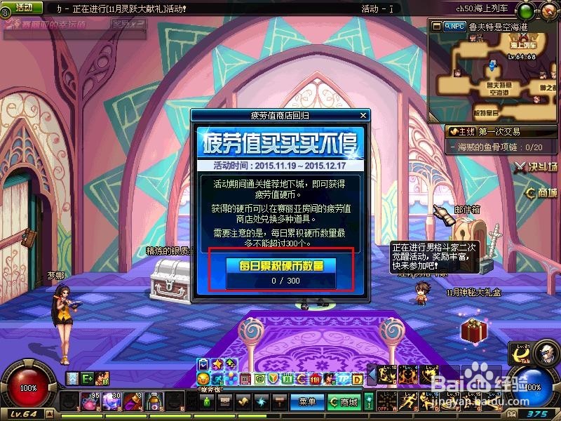 DNF疲劳值买买买活动详解