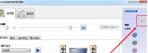 电脑检测不到耳机设备