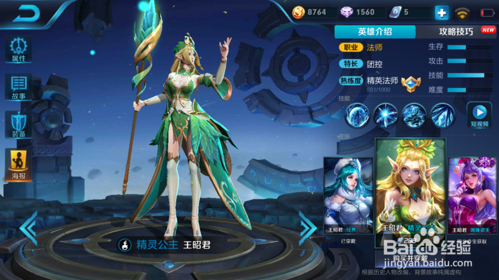 王者荣耀打排位赛规则