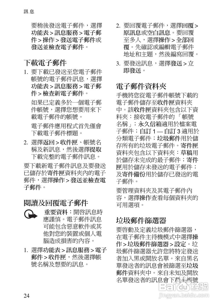 诺基亚7390手机使用说明书:[4]