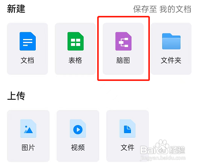 钉钉大纲笔记模式如何编辑