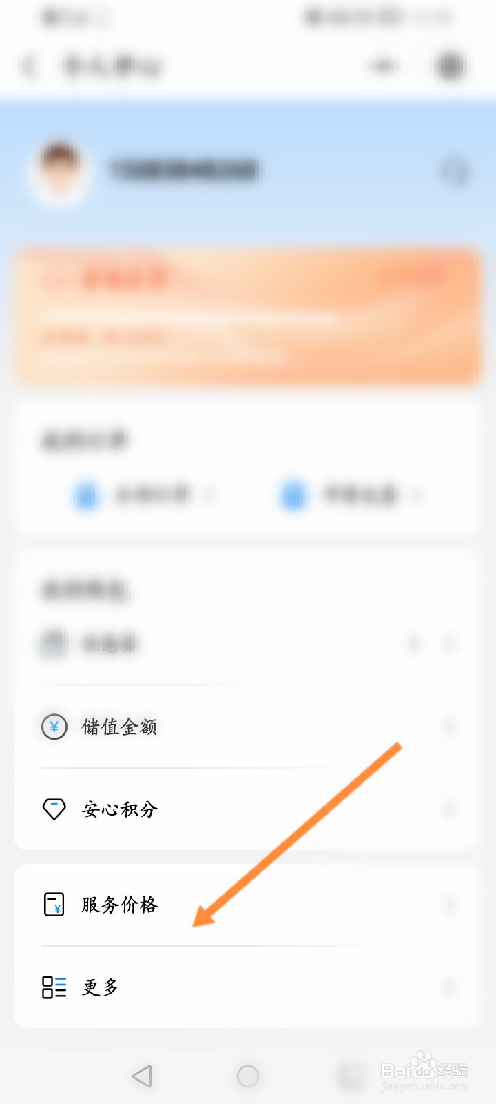 安师傅代驾怎么收费多少钱一公里