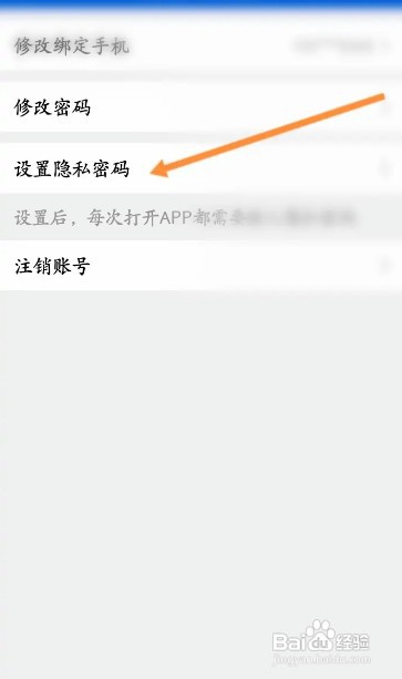 好大夫在哪才能设置密码