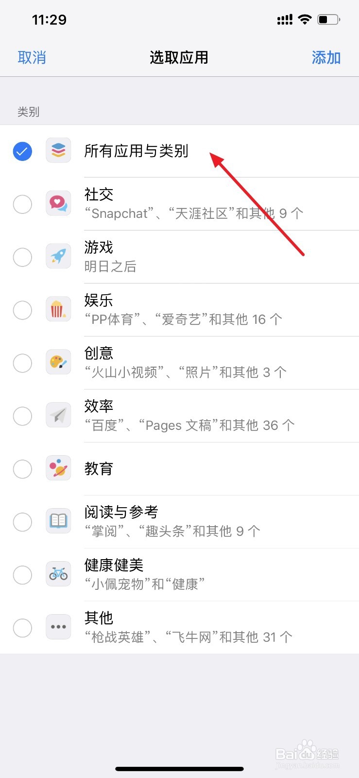 苹果手机应用锁如何设置？如何对app进行加密