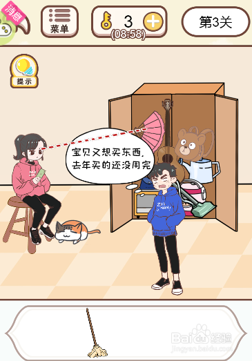 如何提醒女朋友要购物了