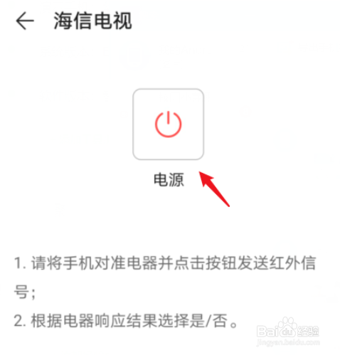 华为遥控器如何配对电视机