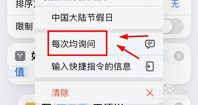 iPhone14如何使用创建会议备忘录的每次均询问