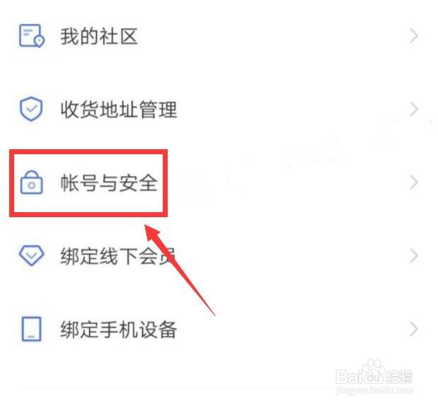 怎样解除vivo账户密码