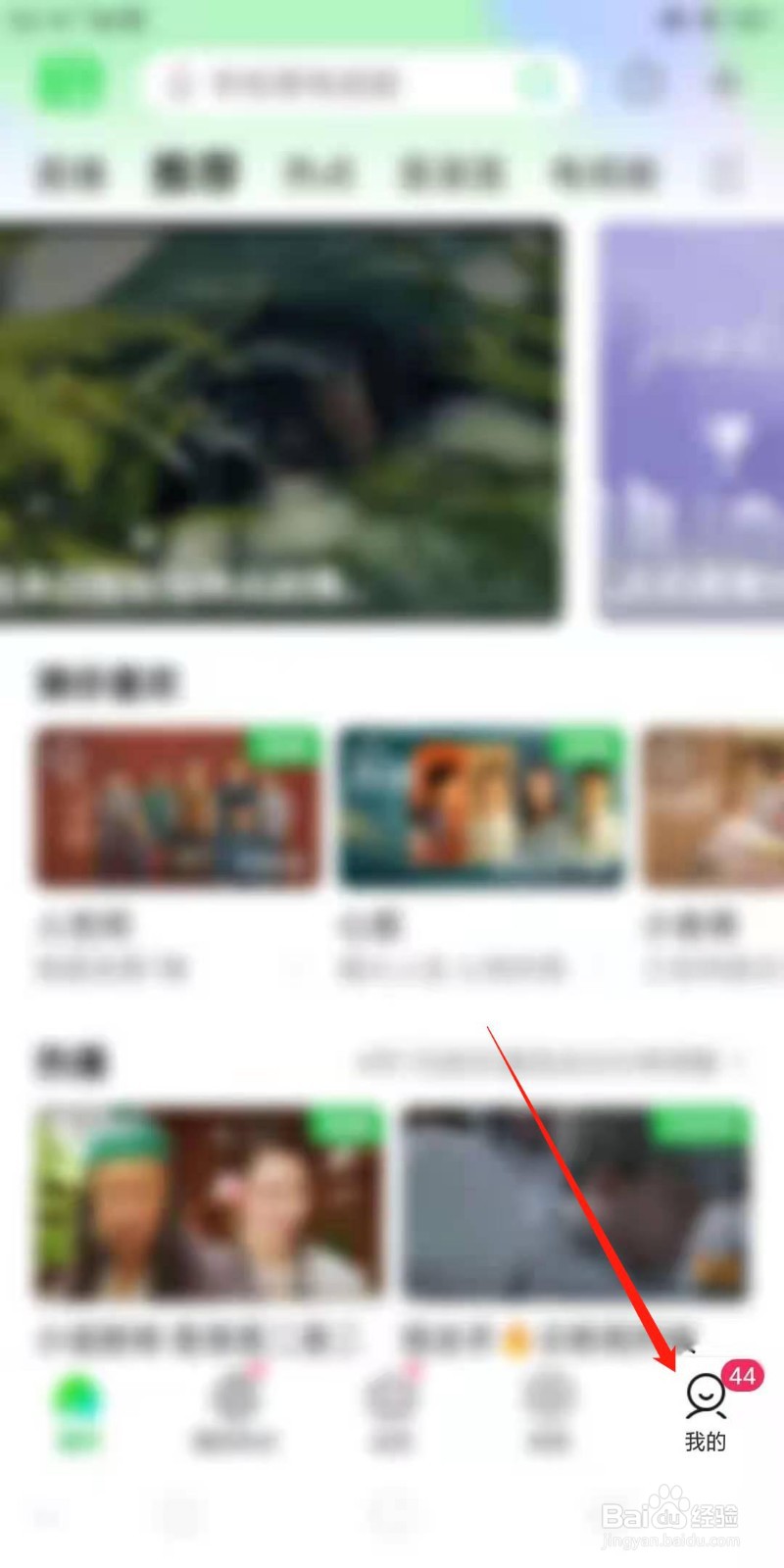 怎样查看爱奇艺的牌照资质