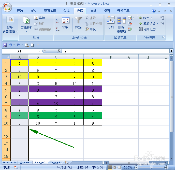 Excel中怎么根据颜色进行筛选