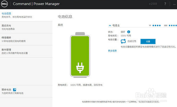 安全舒适续航惊人 戴尔Latitude 14 7000评测