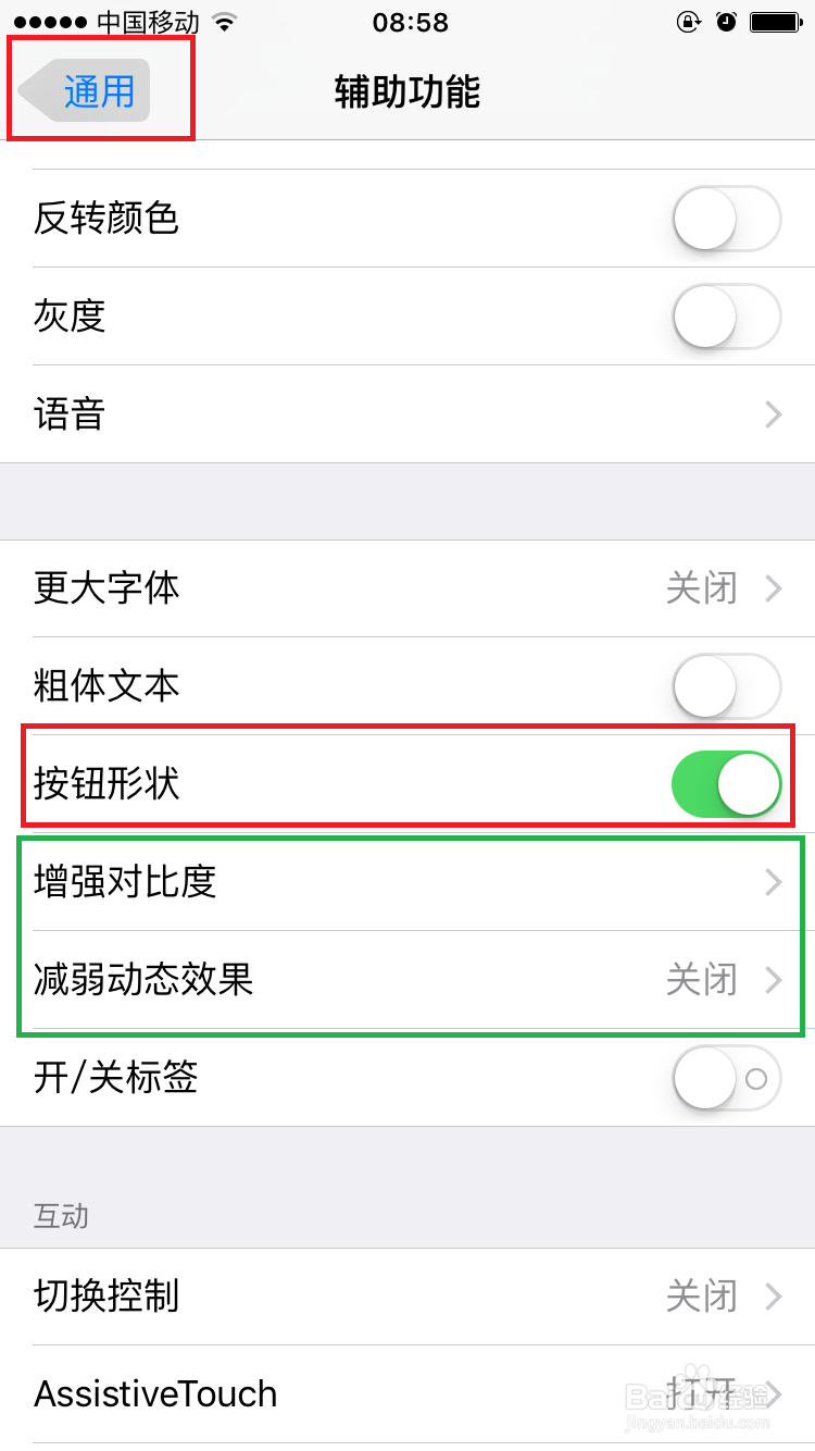 iOS9使用技巧:小白点虚拟Home键及辅助功能