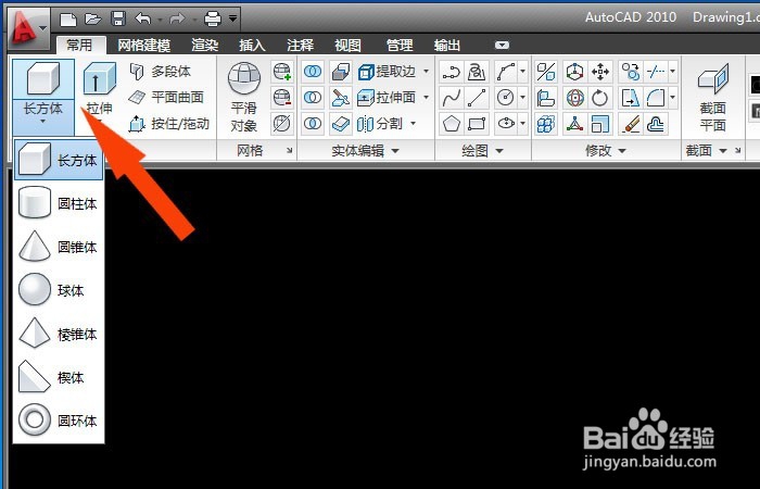 Cad中如何中按区域渲染立体模型