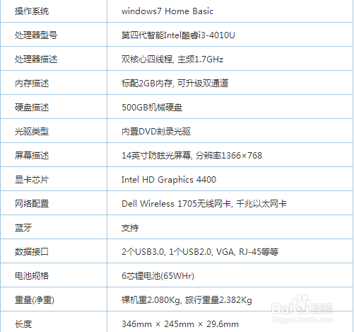 12小时长续航！戴尔Latitude 14 3000系列评测