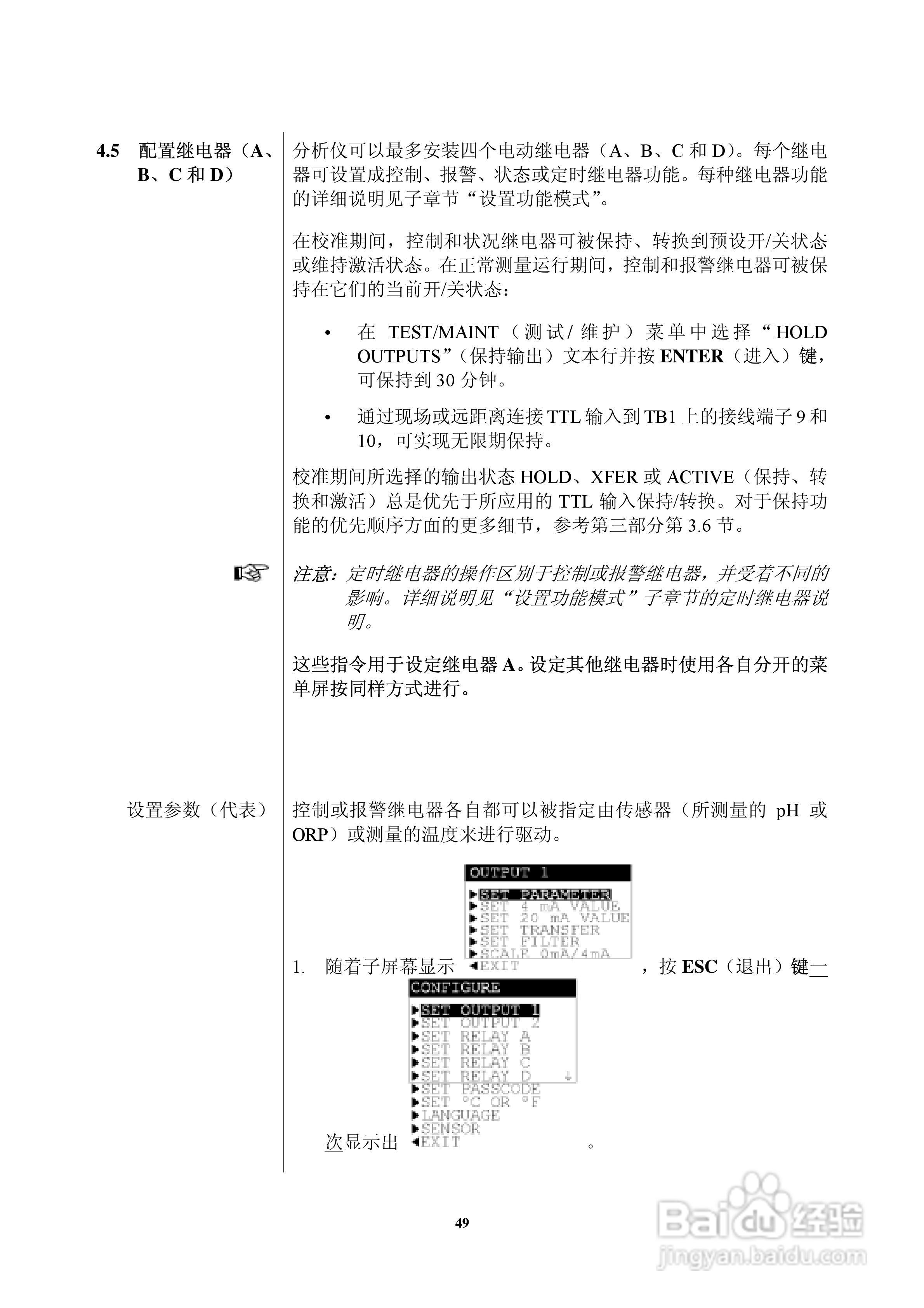HACH P53型pH/ORP分析仪器操作手册:[5]