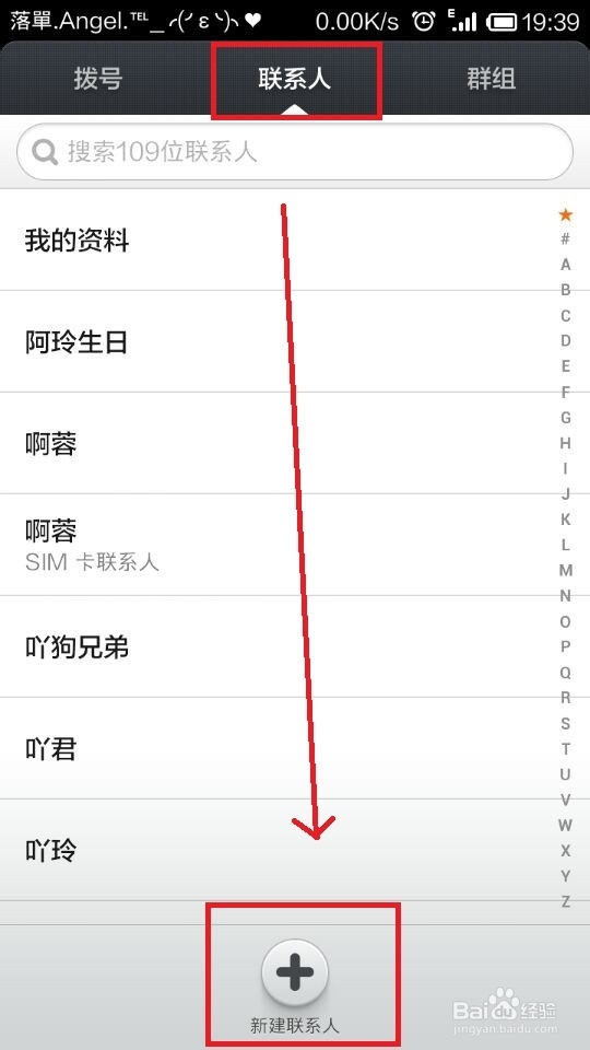 小米2s怎么设置联系人头像