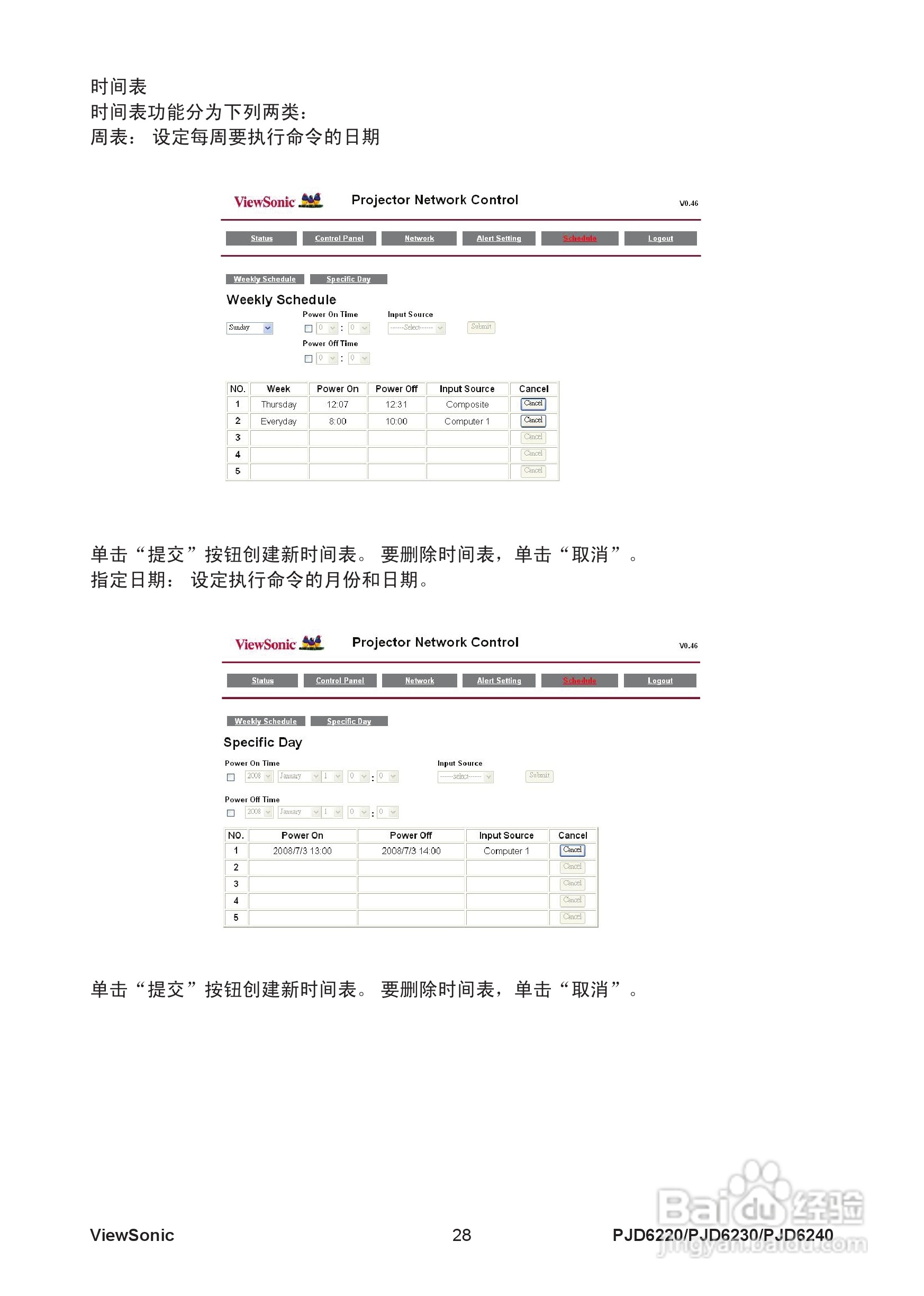 优派PJD6240投影机使用说明书:[4]