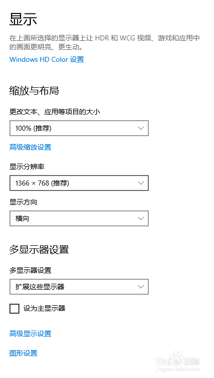 电脑不小心横屏了怎么恢复