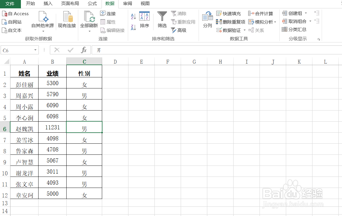 Excel如何交换两列数据的位置