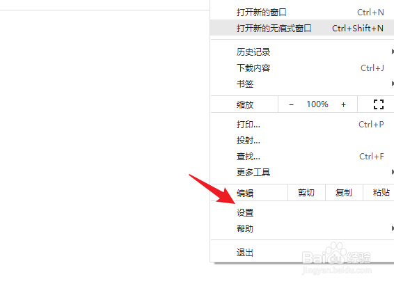 谷歌浏览器怎么设置中文