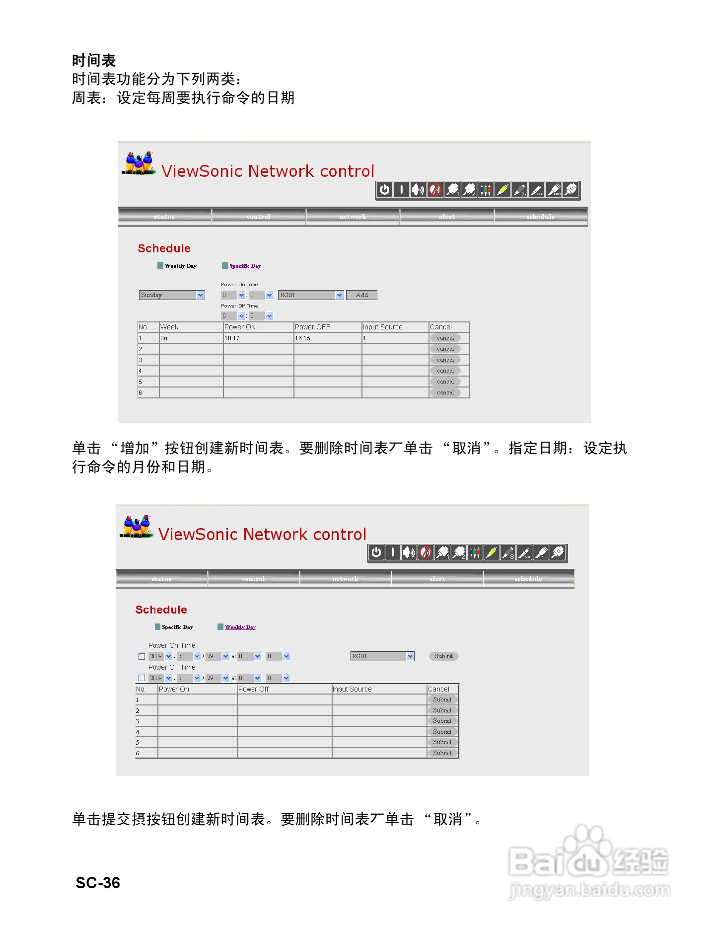 优派PJD6251投影机使用说明书:[4]