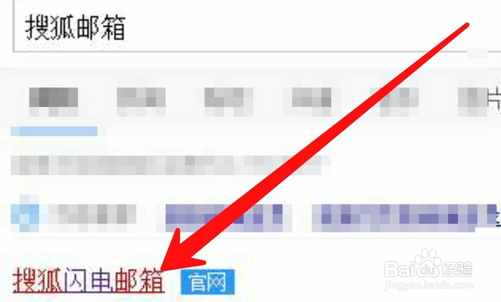 搜狐字母邮箱怎么注册