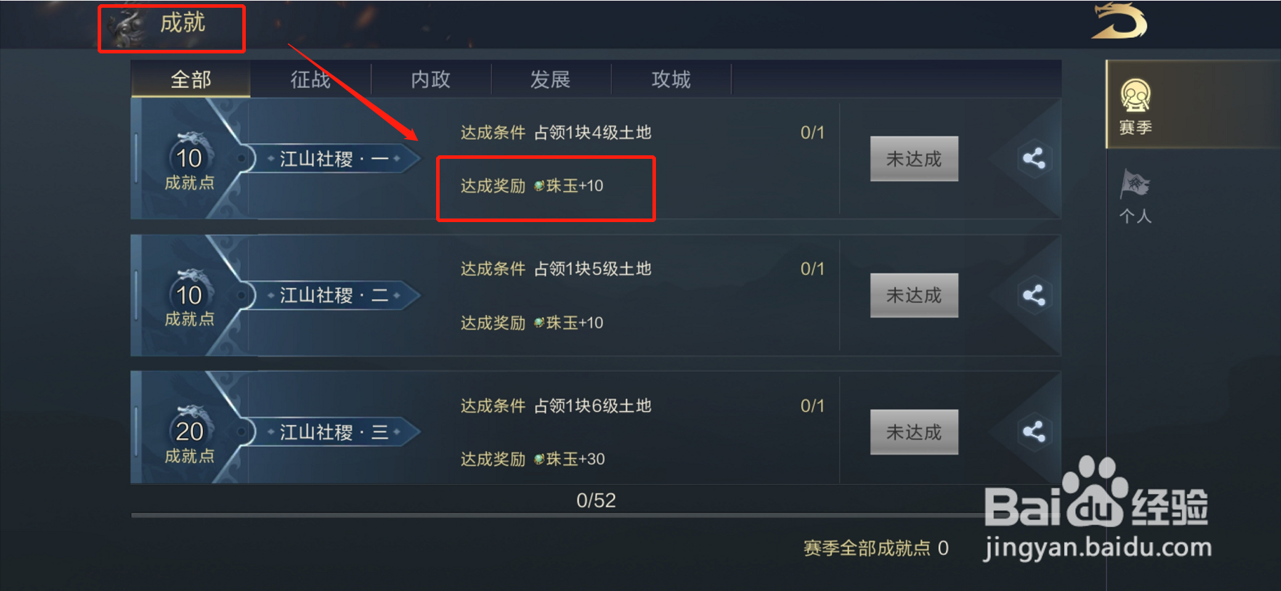 鸿图之下攻略