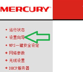 win7设置无线路由器