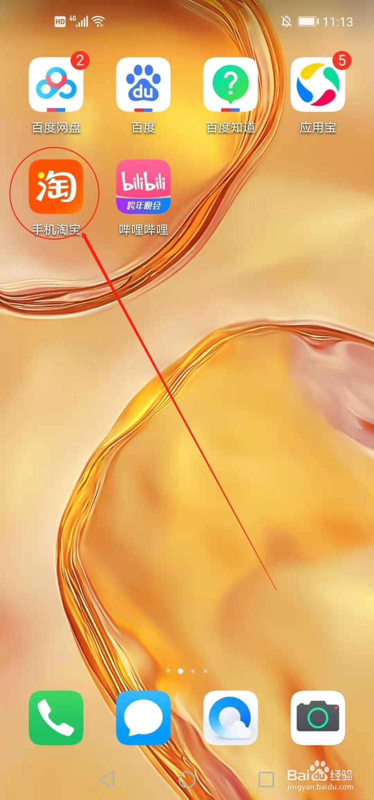 手机淘宝怎么收藏商品