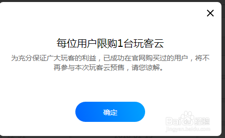 手机抢玩客云技巧