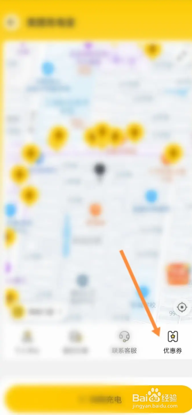 美团APP如何用兑换码兑换充电宝优惠劵